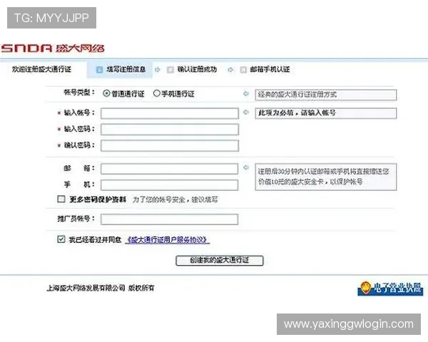 亚星注册账号详细流程与常见问题解答，帮助新手玩家快速顺利完成注册