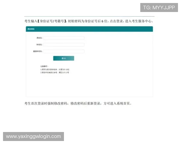 亚星管理平台登陆入口最新更新及访问方式全面指南