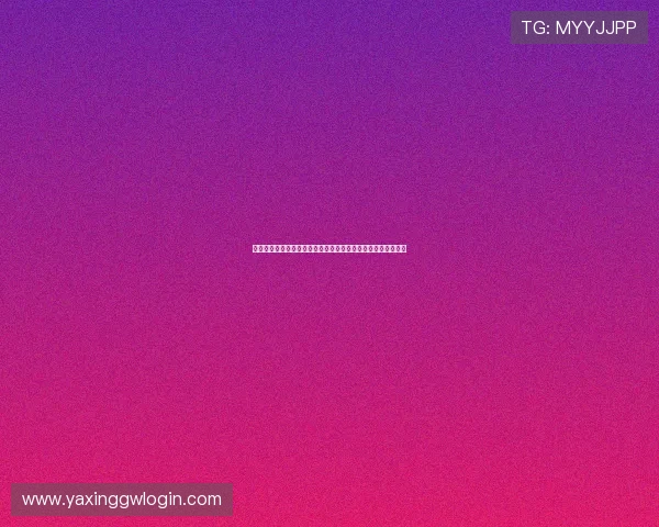亚星旗舰厅下载官网提供最新版本游戏下载与安全保障服务推荐