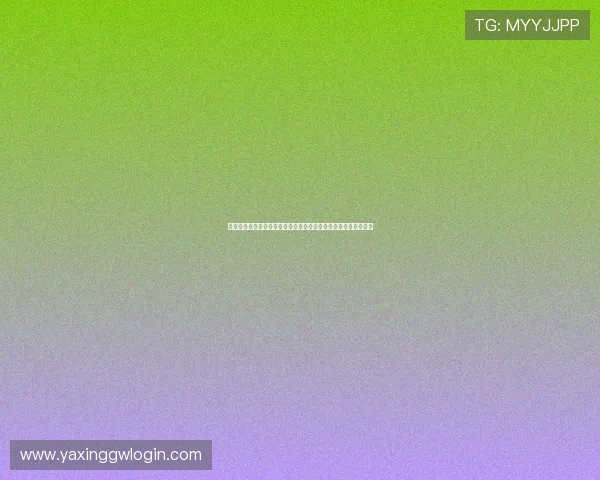 亚星娱乐线上登陆平台为用户呈现世界杯历史回顾与经典比赛回放